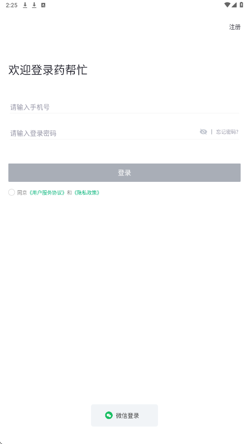 药帮忙软件下载安装安卓版v12.8.19 最新版 药帮忙软件下载安装安卓版v12.8.19 最新版