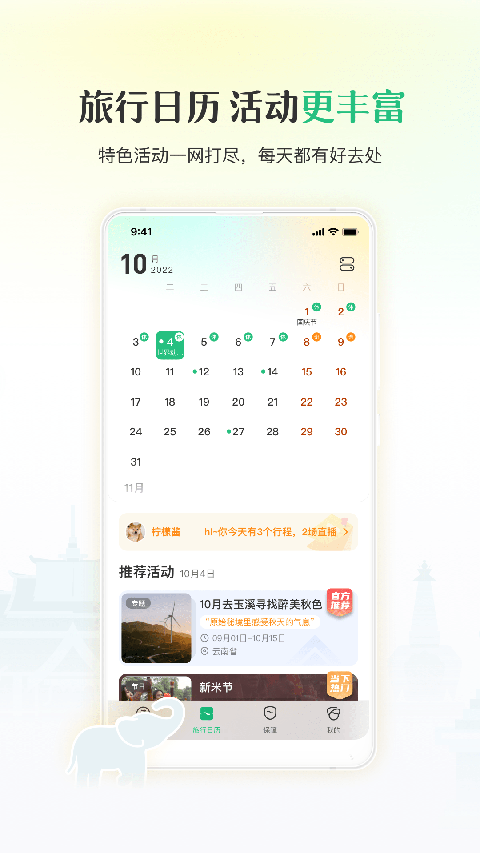 游云南app下载安装安卓版v6.5.4.500 最新版