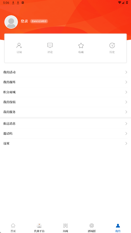 川江号软件安卓版下载安装v4.0.33 最新版 川江号软件安卓版下载安装v4.0.33 最新版