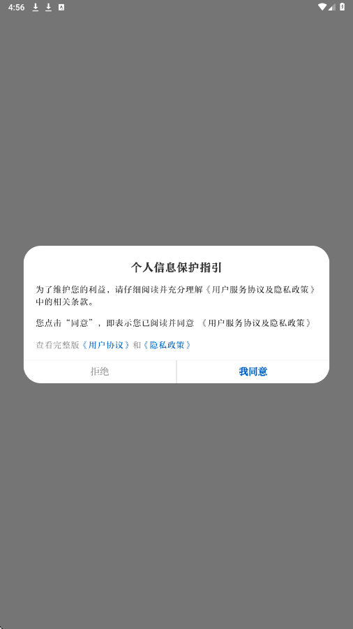 川江号软件安卓版下载安装v4.0.33 最新版 川江号软件安卓版下载安装v4.0.33 最新版