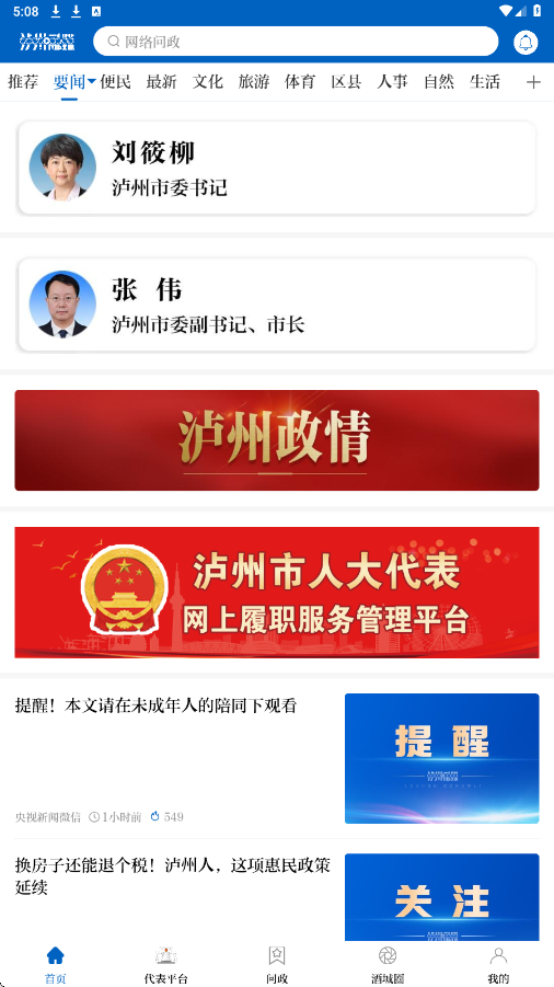 川江号软件安卓版下载安装v4.0.33 最新版 川江号软件安卓版下载安装v4.0.33 最新版