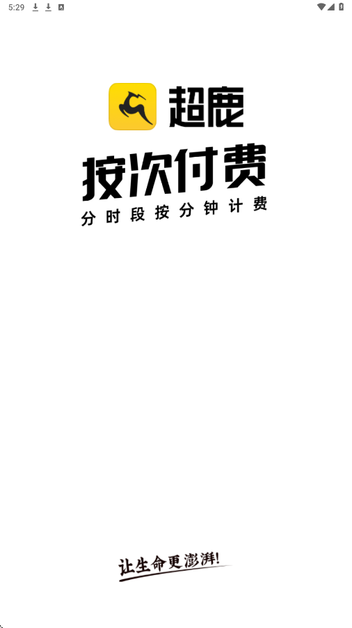 超鹿运动app下载官方正版安装v5.98.21 安卓版