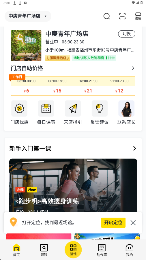 超鹿运动app下载官方正版安装v5.98.21 安卓版