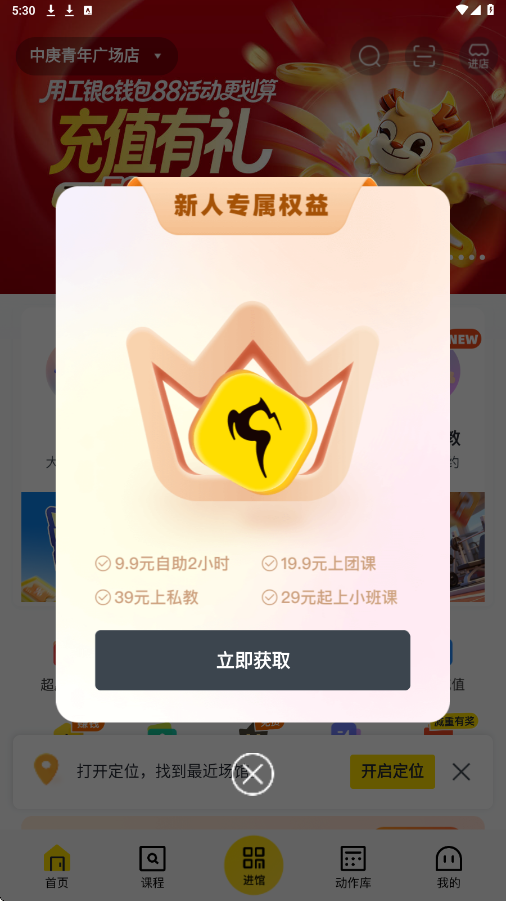 超鹿运动app下载官方正版安装v5.98.21 安卓版