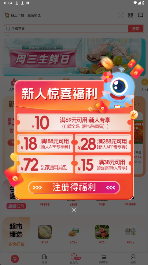 i����������׿�����ذ�װv9.17.0 ���°�