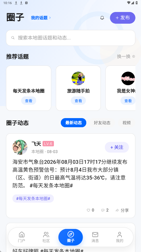 ����������������°汾���ذ�װv8.0.2 ��׿��