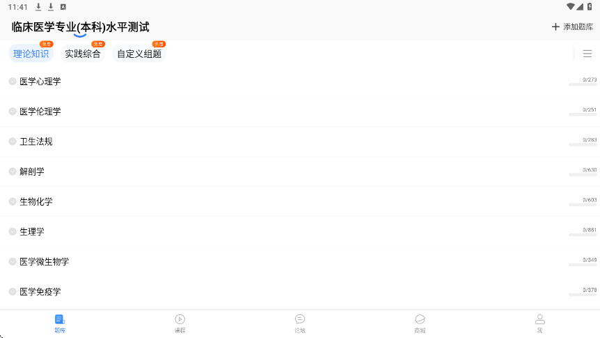 蓝基因软件下载安装手机版v8.1.2 安卓版