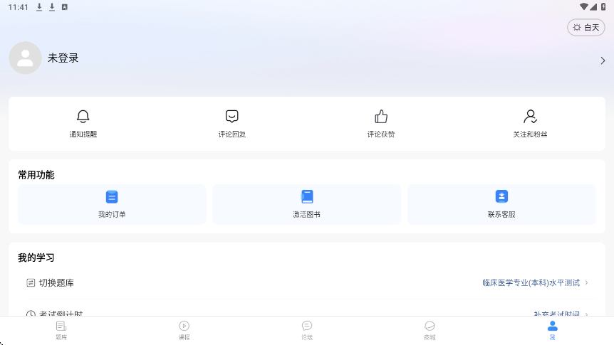 蓝基因软件下载安装手机版v8.1.2 安卓版