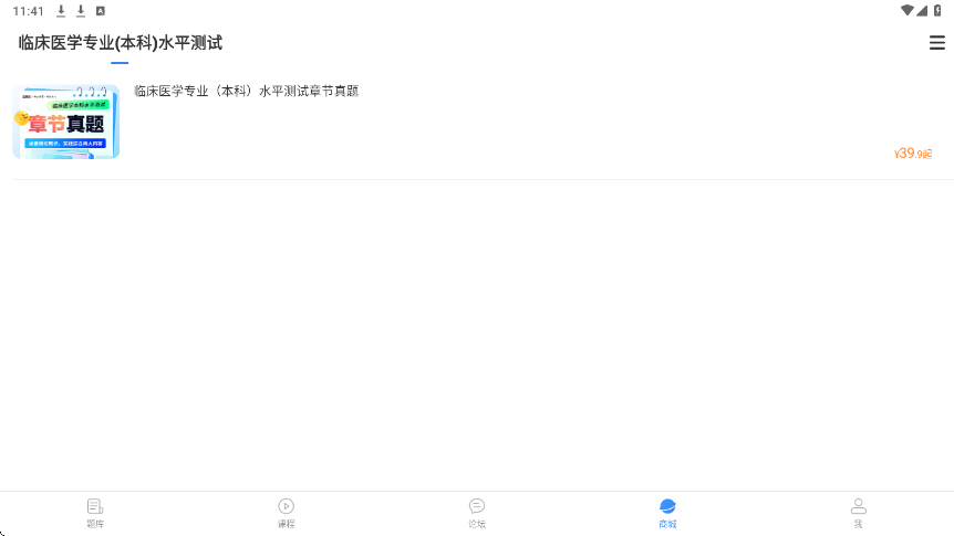 蓝基因软件下载安装手机版v8.1.2 安卓版