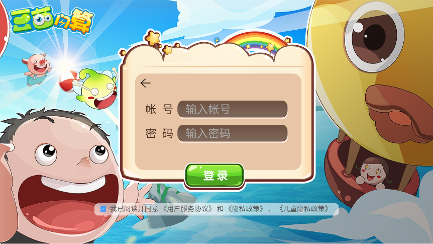 豆苗闪算app下载安装最新版本v1.6.1 手机版