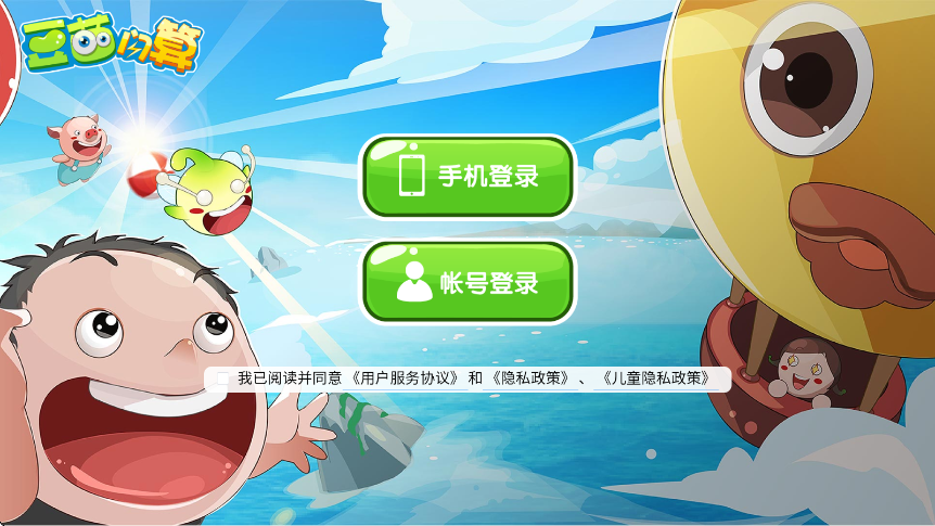 豆苗闪算app下载安装最新版本v1.6.1 手机版