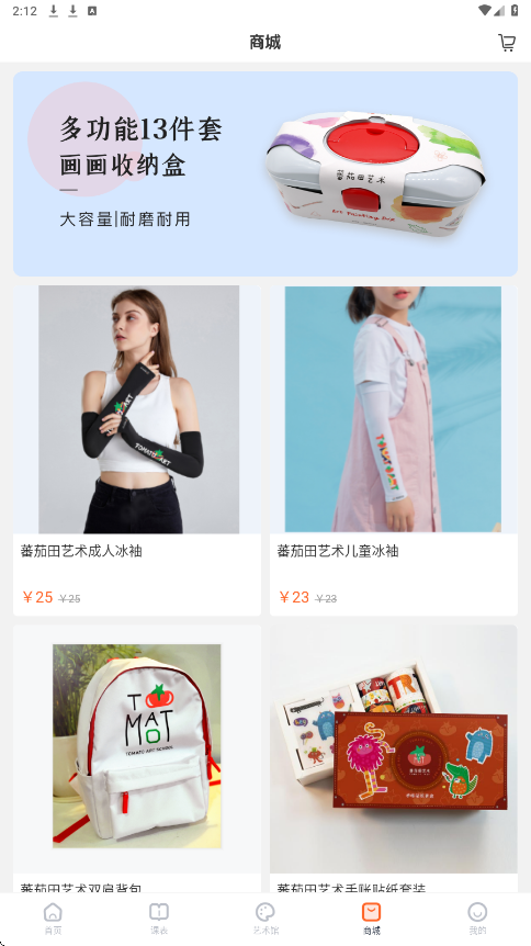蕃茄田艺术软件官方正版下载安装v3.0.2 最新版