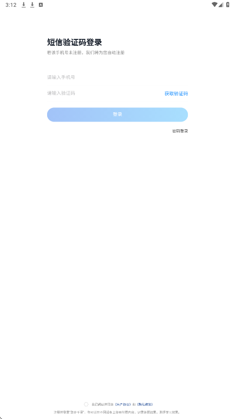 跬步千里app官方正版下载安装v3.0.6 最新版