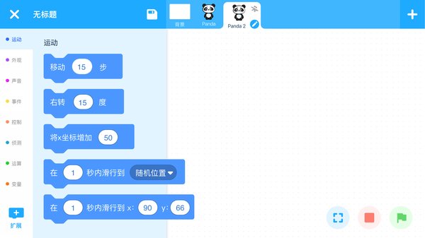 慧编程软件下载安装手机版v2.3.0 最新版