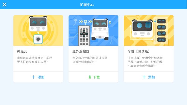慧编程软件下载安装手机版v2.3.0 最新版