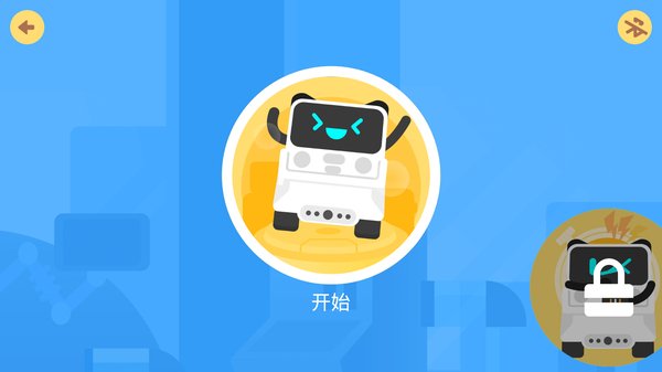 慧编程软件下载安装手机版v2.3.0 最新版