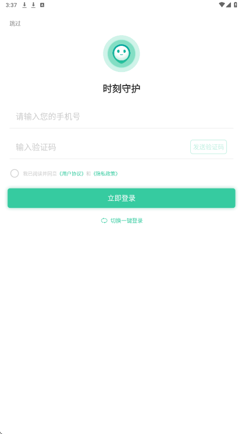ʱ���ػ�app�������°汾��װv4.21.2 ��׿��