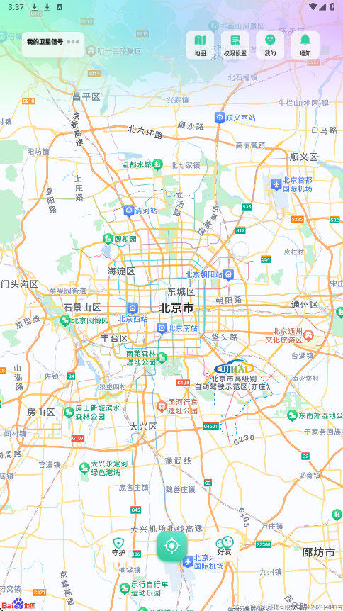 ʱ���ػ�app�������°汾��װv4.21.2 ��׿��