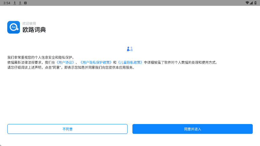 欧路词典官方正版下载安装v26.8.3 最新版