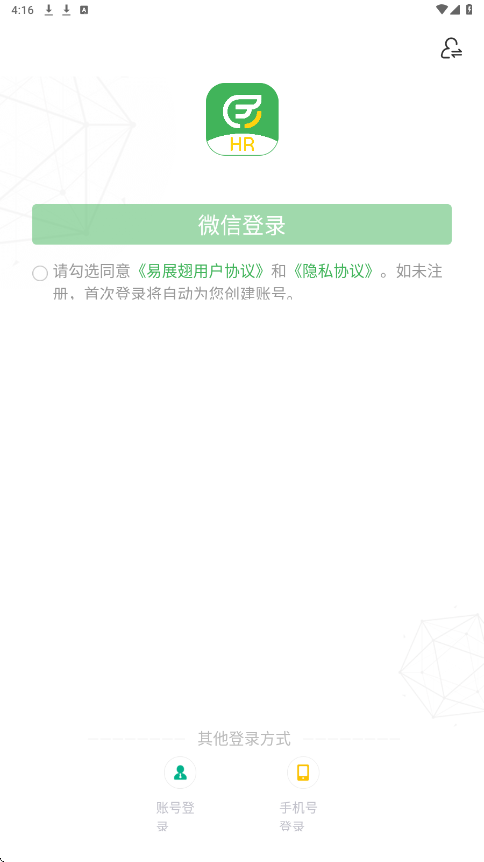 易展翅软件安卓版下载安装v6.4.7 最新版