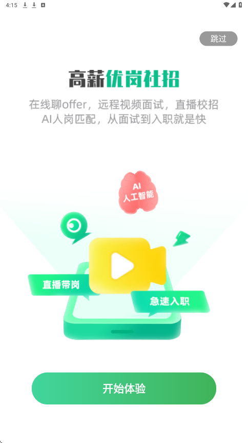易展翅软件安卓版下载安装v6.4.7 最新版