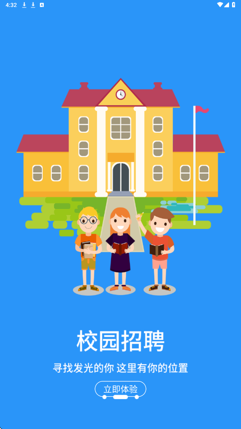好鹏友app最新版本下载安装v1.3 手机版