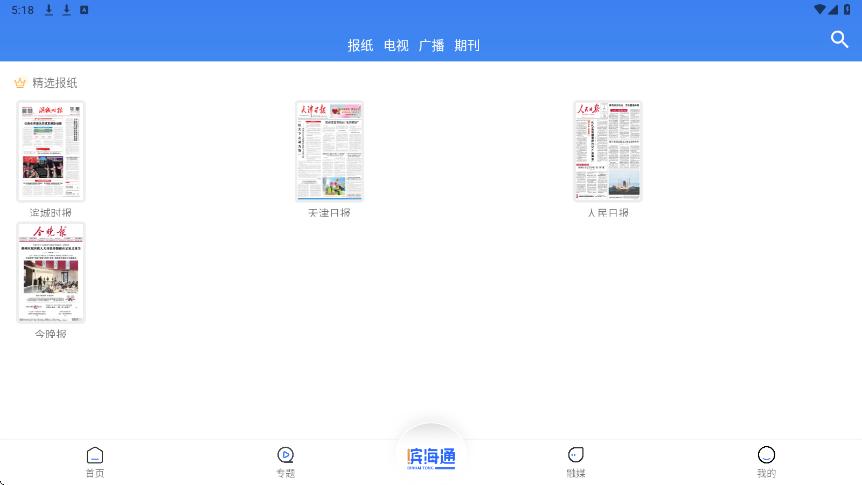 津滨海软件安卓版下载安装v3.2.1 最新版 津滨海软件安卓版下载安装v3.2.1 最新版