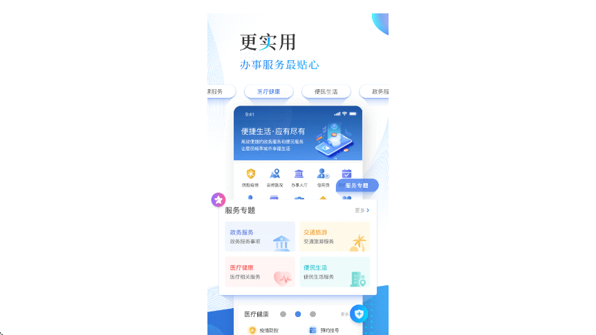 津滨海软件安卓版下载安装v3.2.1 最新版 津滨海软件安卓版下载安装v3.2.1 最新版