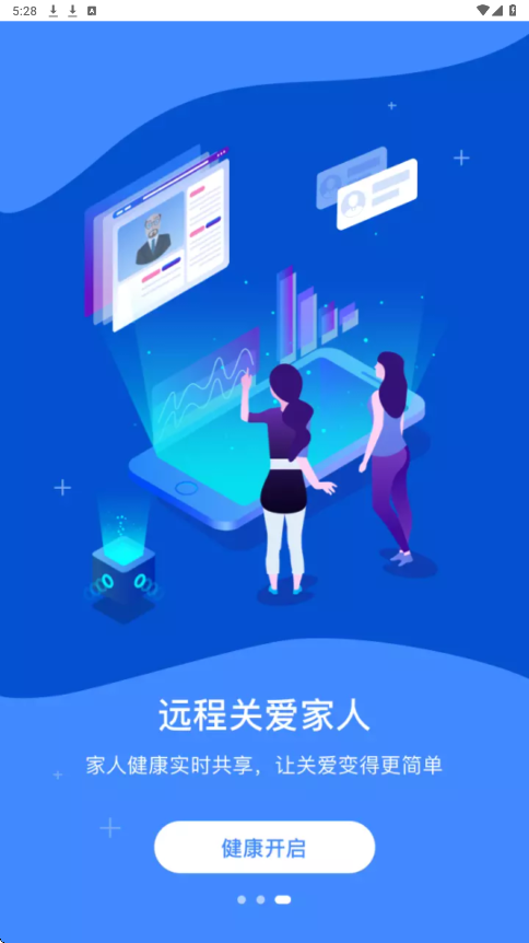 安顿软件下载安装最新版本v9.2.1 手机版