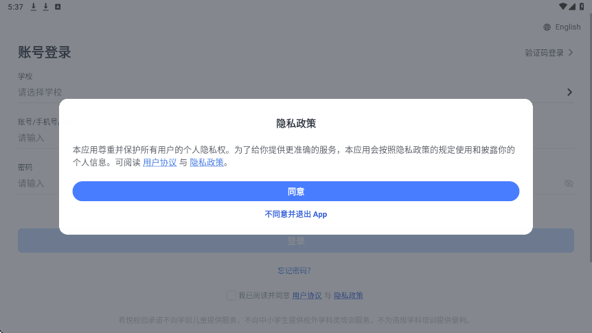 希悦校园软件下载安装安卓版v30.21.0 最新版 希悦校园软件下载安装安卓版v30.21.0 最新版