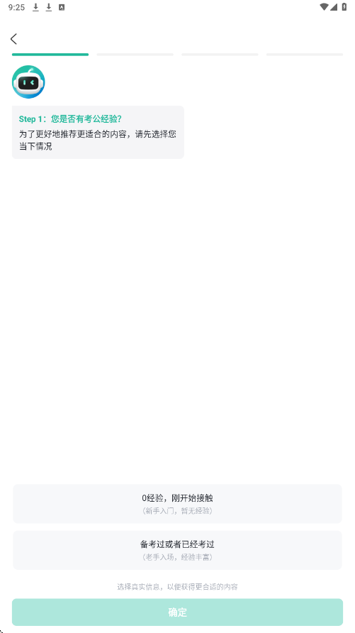 公考雷达app下载安装最新版本v6.6.2.0 安卓版