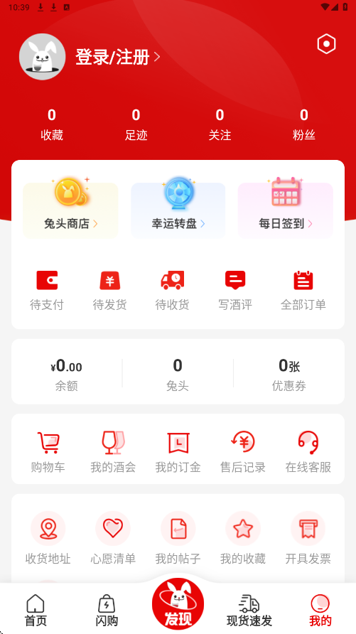 酒云网app下载安装安卓版本v9.5.8 最新版 酒云网app下载安装安卓版本v9.5.8 最新版