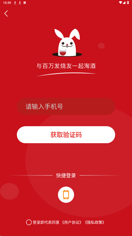 酒云网app下载安装安卓版本v9.5.8 最新版 酒云网app下载安装安卓版本v9.5.8 最新版