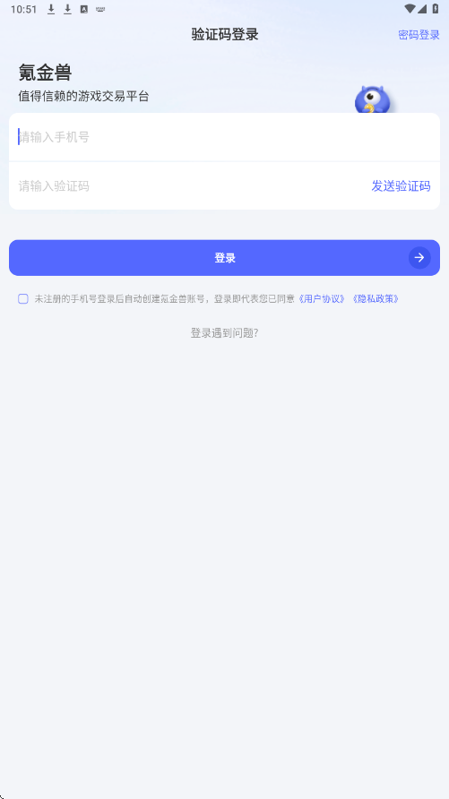 氪金兽app下载安卓版安装v3.22.0 最新版