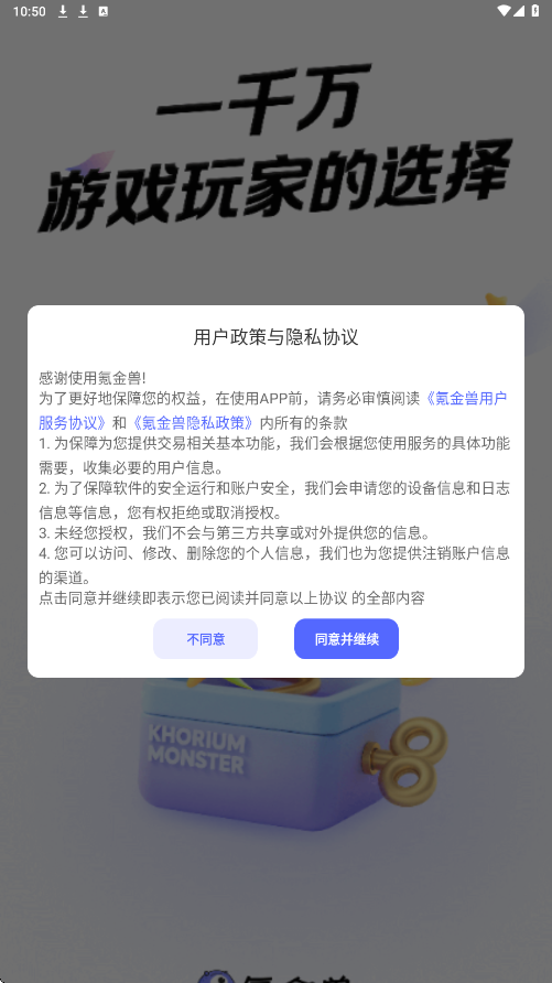 氪金兽app下载安卓版安装v3.22.0 最新版