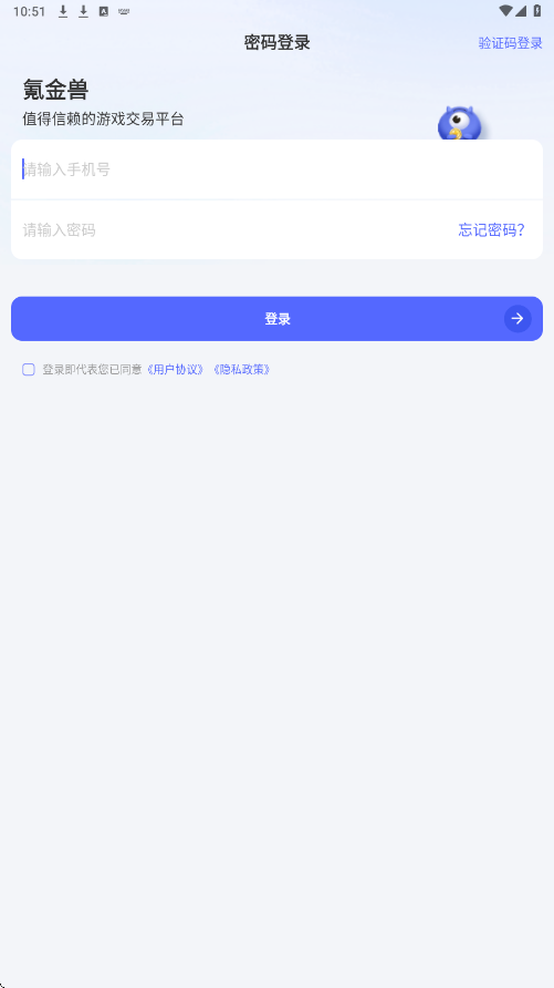 氪金兽app下载安卓版安装v3.22.0 最新版