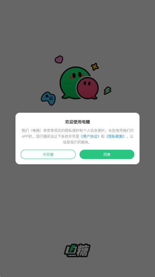 电糖软件最新版本下载安装v1.7.9 手机版