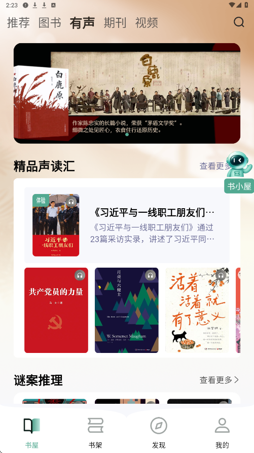 职工书屋软件下载安装官方正版v5.0.7 安卓版