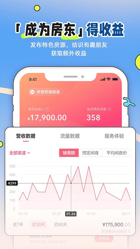 小猪民宿官方app下载安装正版v6.77.00 最新版