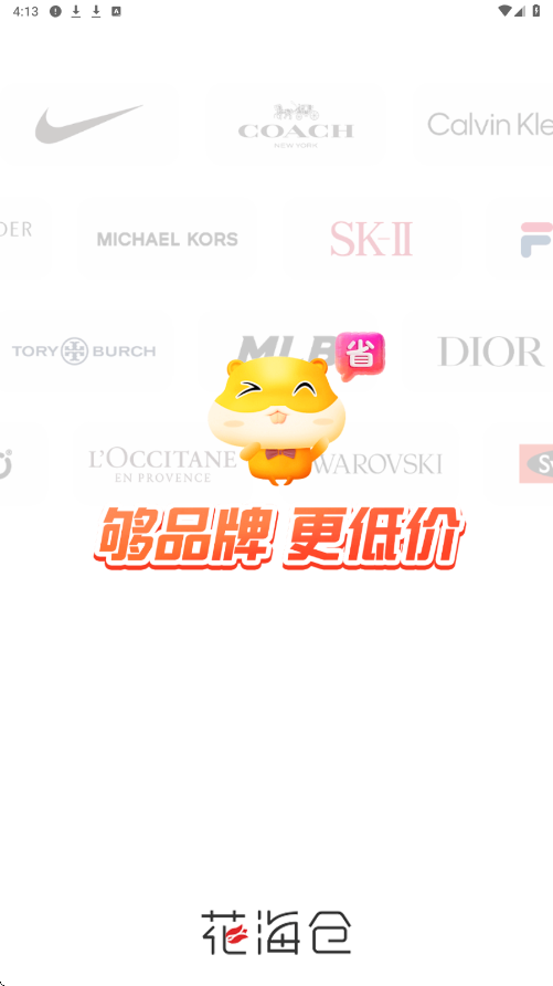 花海仓app最新版本下载安装v9.16.4 手机版 花海仓app最新版本下载安装v9.16.4 手机版