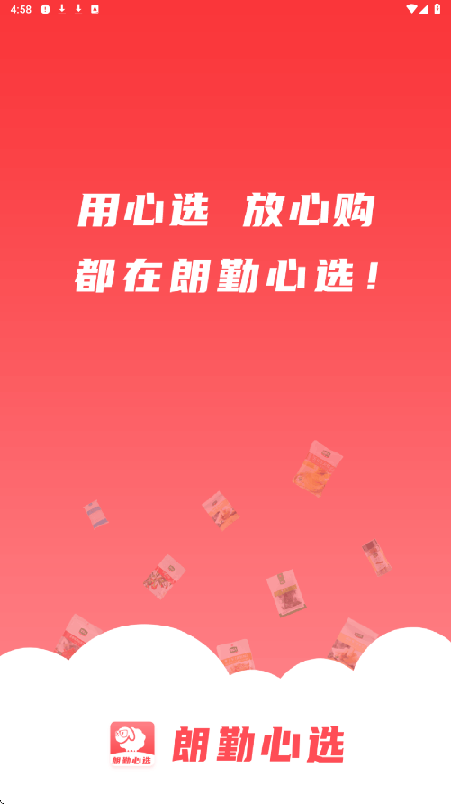 朗勤心选app下载安装最新版v1.1.117 官方版 朗勤心选app下载安装最新版v1.1.117 官方版