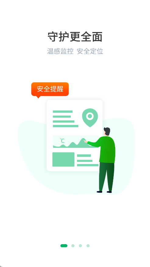 智安校园app下载安装最新版本v3.7.5 手机版