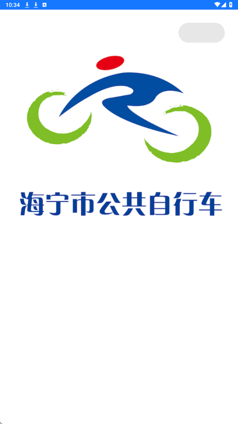 潮城骑行软件最新版本下载安装v6.1.4 安卓版