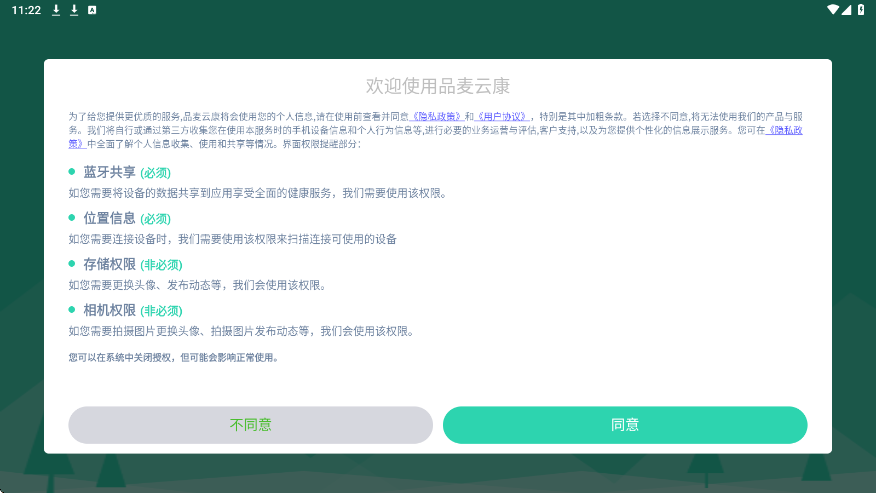 Ʒ���ƿ�app���ذ�װ��׿��v1.8.8 ���°�