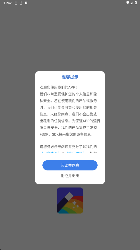 彩虹多多最新版本下载安装v1.4.7 安卓版 彩虹多多最新版本下载安装v1.4.7 安卓版