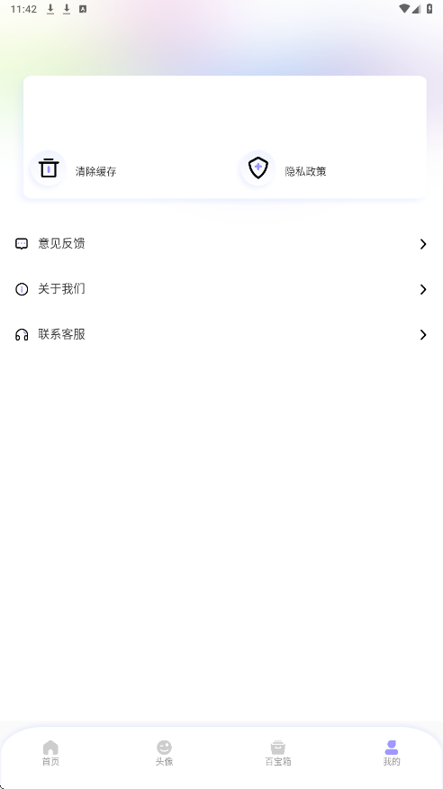 彩虹多多最新版本下载安装v1.4.7 安卓版 彩虹多多最新版本下载安装v1.4.7 安卓版