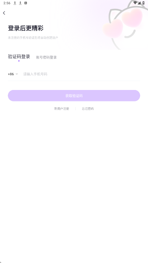 �Ķ��Ȳ��������ذ�װ�ֻ���v9.9.54 ��׿��