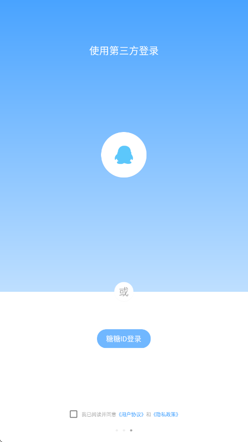 糖糖语音软件下载安装安卓版v1.8.16 手机版