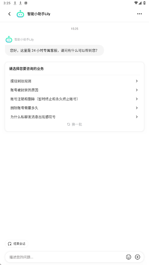 LesPark软件下载最新版本安装v9.7.46 官方版