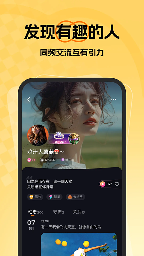微热下载安卓版安装v1.37.0 最新版